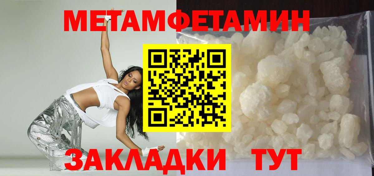 АМФЕТАМИН Розовый Тосно