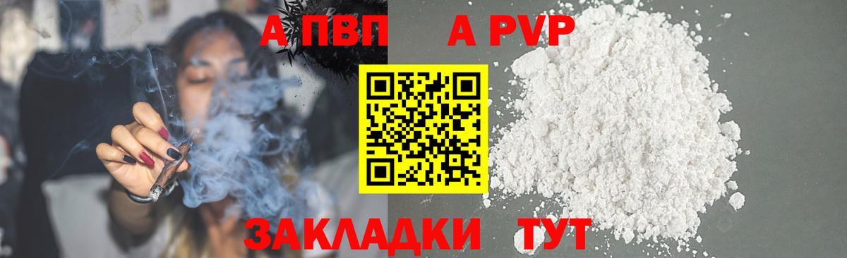 Alpha-PVP СК КРИС Тосно