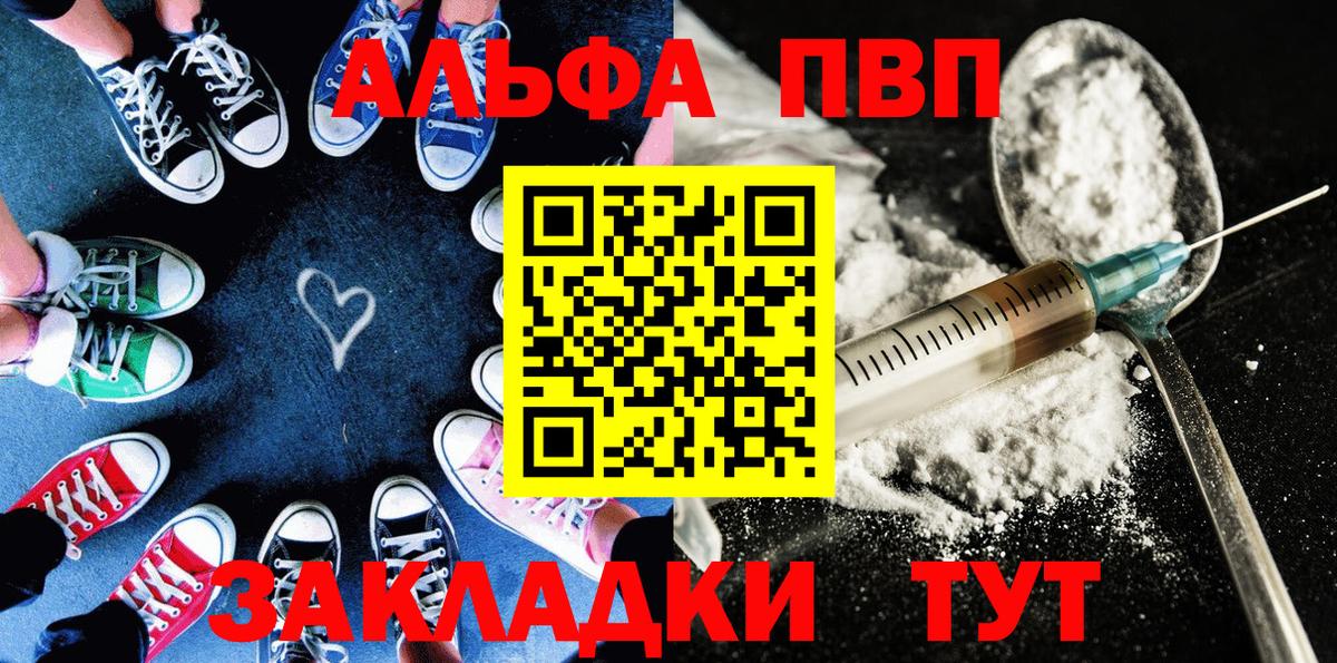 Alfa_PVP мука  хочу наркоту  Вход с VPN  Тосно  A-PVP  A PVP Соль  Alpha PVP СК 