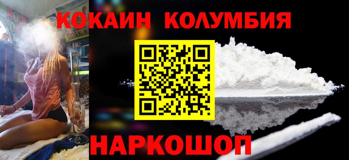 COCAIN VHQ Тосно