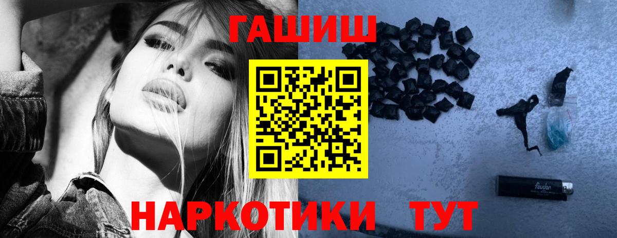 Гашиш 40% ТГК  ГАШ Premium  Тосно  Вход с VPN 