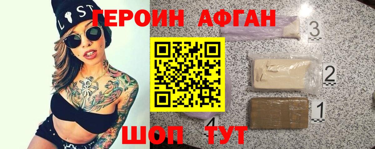 Тосно  ГЕРОИН VHQ  Вход с VPN 