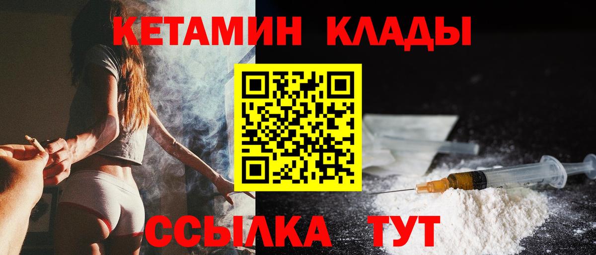 Тосно  Кетамин VHQ  Вход с VPN 