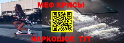 мяу мяу кристалл Новодвинск