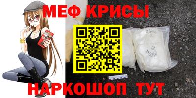 мяу мяу кристалл Новодвинск