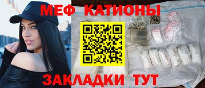 мяу мяу кристалл Новодвинск