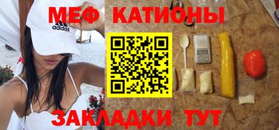 мяу мяу кристалл Новодвинск
