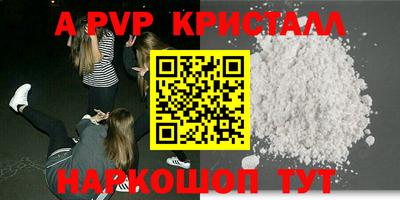 мяу мяу кристалл Новодвинск