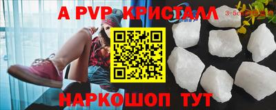 мяу мяу кристалл Новодвинск