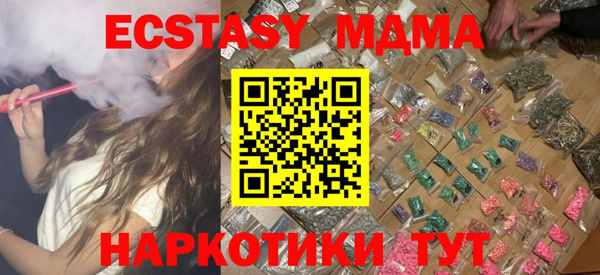 МДМА VHQ  МДМА кристаллы  Тосно  Вход с VPN 