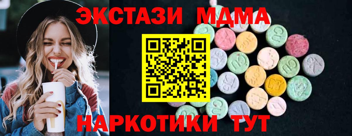 MDMA молли Тосно