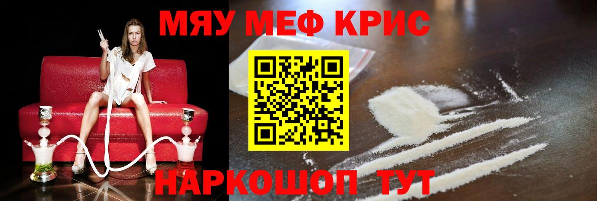 Меф мяу мяу  МЯУ-МЯУ  Тосно  где купить наркотик  Вход с VPN 