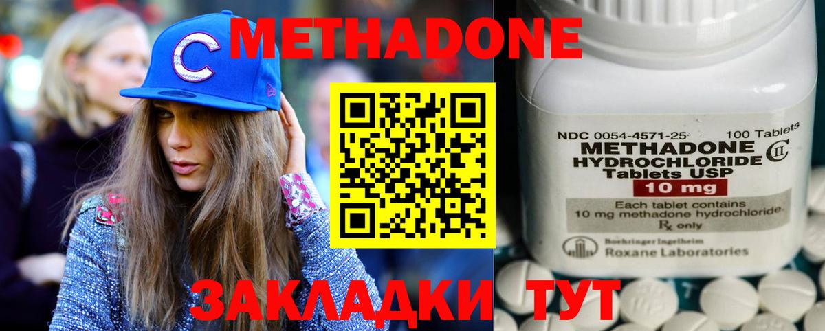Тосно  Метадон кристалл  ОМГ ОМГ рабочий сайт  Вход с VPN 