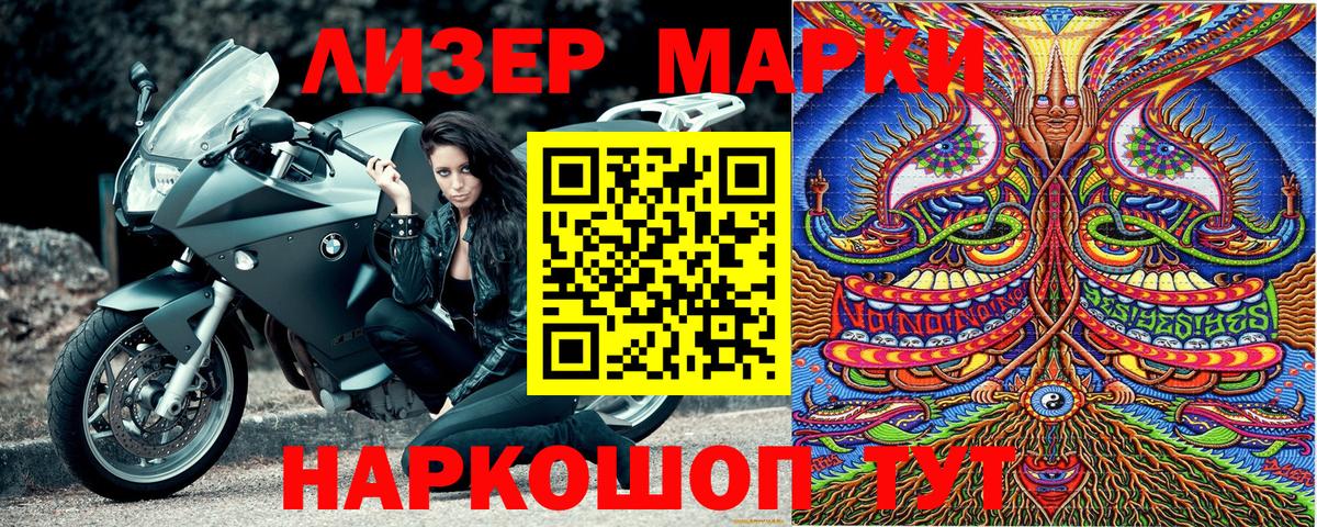 Марки NBOMe 1500мкг  Вход с VPN  Марки N-bome  Тосно 