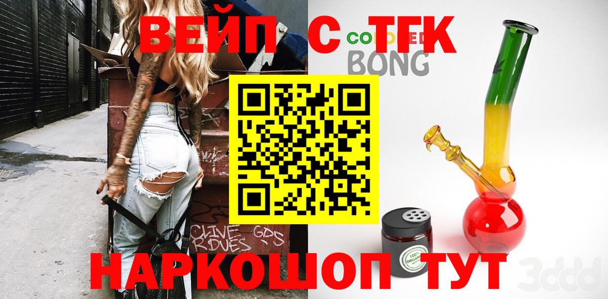 наркошоп  Дистиллят ТГК гашишное масло  Вход с VPN  Тосно 