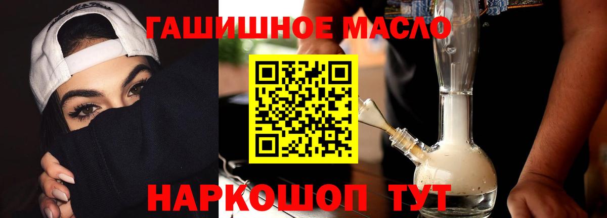 ТГК жижа Тосно