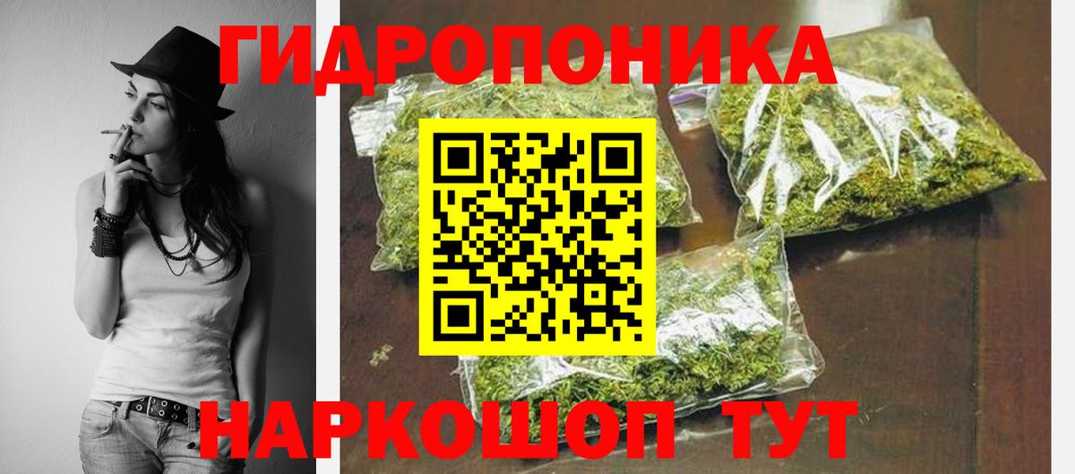 Канабис THC 21% Тосно