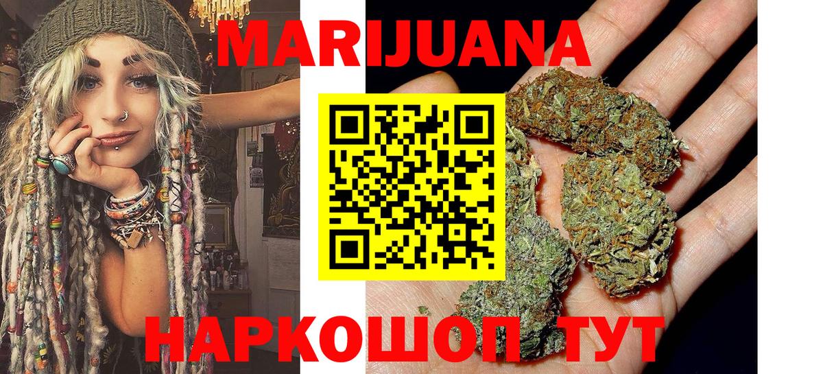 МАРИХУАНА сатива  Шишки марихуана марихуана  Тосно  Вход с VPN  Каннабис семена 